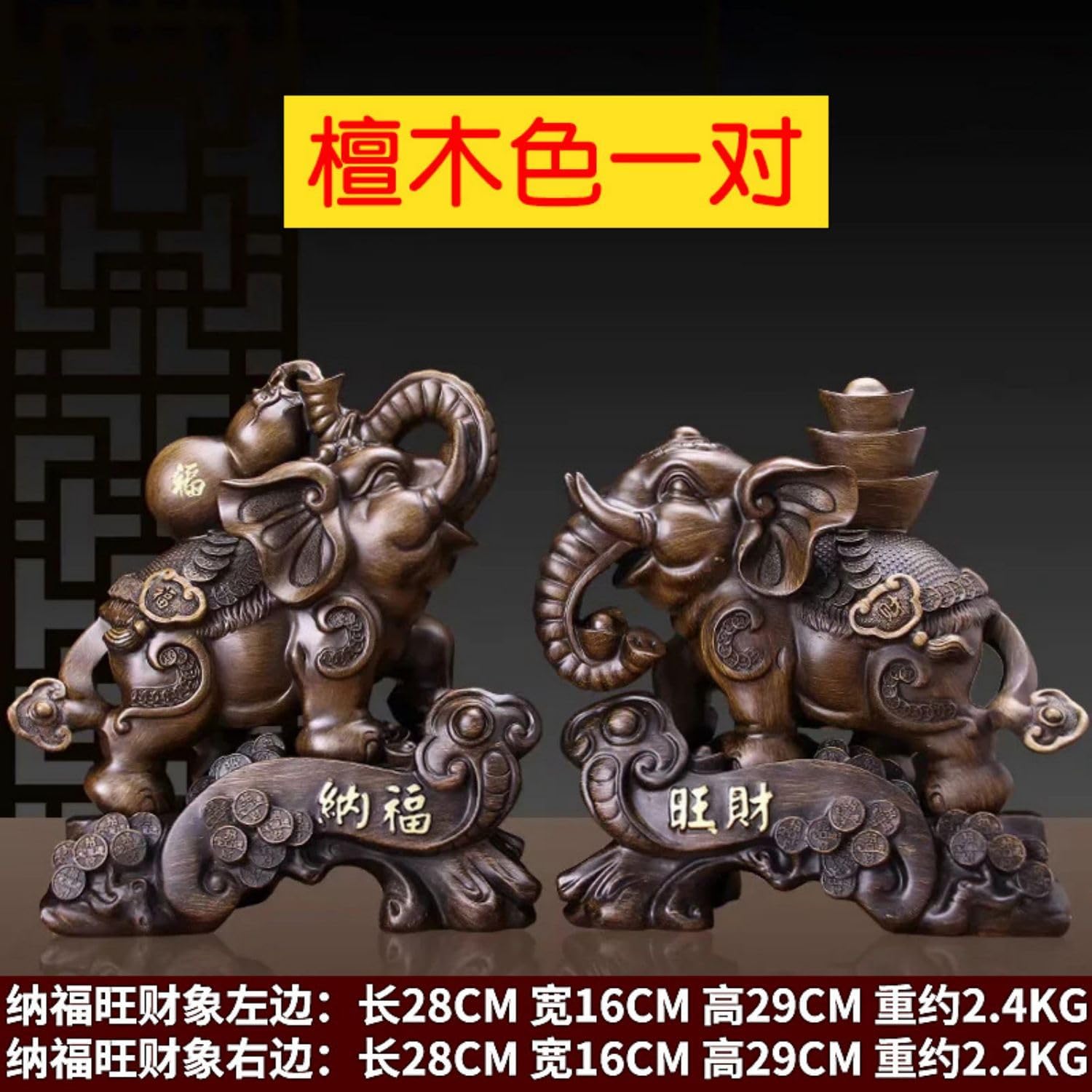 Feng Shui Wealth Elephant Sculpture - Resin and Wood Finish Pair